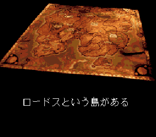 Screenshot Thumbnail / Media File 1 for Lodoss-tou Senki (Japan)