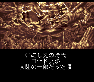 Screenshot Thumbnail / Media File 1 for Lodoss-tou Senki (Japan)
