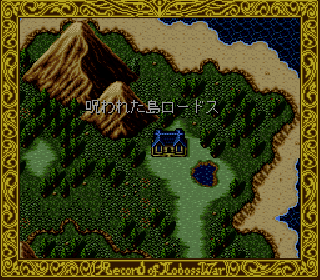 Screenshot Thumbnail / Media File 1 for Lodoss-tou Senki (Japan)