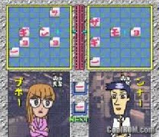 Screenshot Thumbnail / Media File 1 for Logos Panic Goaisatsu (Japan)