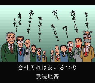 Screenshot Thumbnail / Media File 1 for Logos Panic Goaisatsu (Japan)