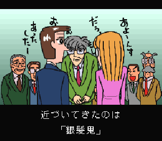 Screenshot Thumbnail / Media File 1 for Logos Panic Goaisatsu (Japan)