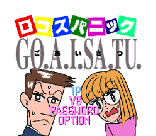 Screenshot Thumbnail / Media File 1 for Logos Panic Goaisatsu (Japan)