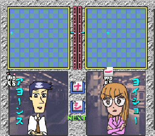 Screenshot Thumbnail / Media File 1 for Logos Panic Goaisatsu (Japan)