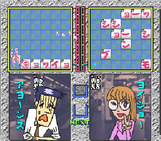 Screenshot Thumbnail / Media File 1 for Logos Panic Goaisatsu (Japan)