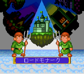 Screenshot Thumbnail / Media File 1 for Lord Monarch (Japan)