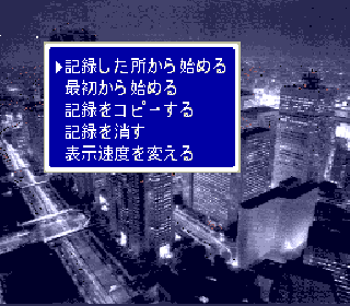Screenshot Thumbnail / Media File 1 for Love Quest (Japan)