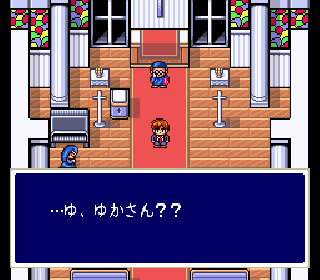 Screenshot Thumbnail / Media File 1 for Love Quest (Japan)