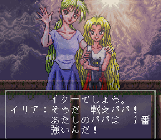 Screenshot Thumbnail / Media File 1 for Majuu Ou (Japan)