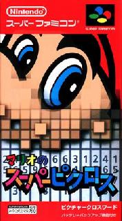 Screenshot Thumbnail / Media File 1 for Mario no Super Picross (Japan)