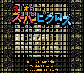 Screenshot Thumbnail / Media File 1 for Mario no Super Picross (Japan)