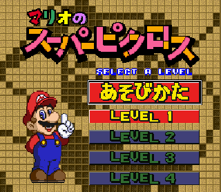 Screenshot Thumbnail / Media File 1 for Mario no Super Picross (Japan)