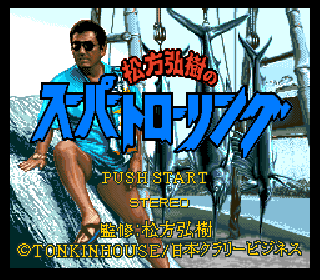 Screenshot Thumbnail / Media File 1 for Matsukata Hiroki no Super Trolling (Japan)