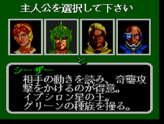 Screenshot Thumbnail / Media File 1 for Mega lo Mania - Jikuu Daisenryaku (Japan)