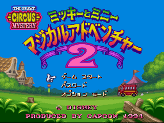 Screenshot Thumbnail / Media File 1 for Mickey to Minnie - Magical Adventure 2 (Japan)