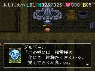 Screenshot Thumbnail / Media File 1 for Milandra (Japan)