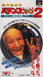 Screenshot Thumbnail / Media File 1 for Miyaji Shachou no Pachinko Fan - Shouri Sengen 2 (Japan)
