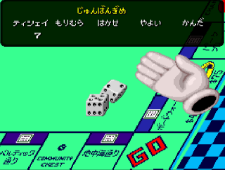 Screenshot Thumbnail / Media File 1 for Monopoly (Japan)