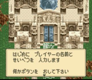Screenshot Thumbnail / Media File 1 for Mystic Ark (Japan)