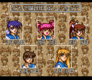 Screenshot Thumbnail / Media File 1 for Nage Libre - Seijaku no Suishin (Japan)