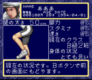 Screenshot Thumbnail / Media File 1 for Nakano Kouichi Kanshuu - Keirin Ou (Japan)