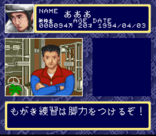 Screenshot Thumbnail / Media File 1 for Nakano Kouichi Kanshuu - Keirin Ou (Japan)