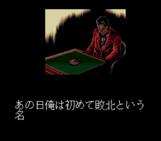 Screenshot Thumbnail / Media File 1 for Naki no Ryuu - Mahjong Hishouden (Japan)