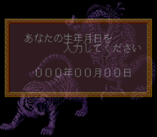Screenshot Thumbnail / Media File 1 for Naki no Ryuu - Mahjong Hishouden (Japan)