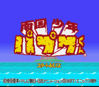 Screenshot Thumbnail / Media File 1 for Nangoku Shounen Papuwa-kun (Japan)