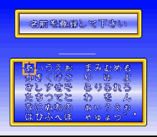 Screenshot Thumbnail / Media File 1 for Naruhodo! The World (Japan)