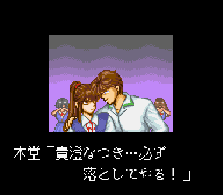 Screenshot Thumbnail / Media File 1 for Natsuki Crisis Battle (Japan)