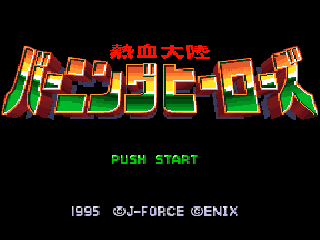 Screenshot Thumbnail / Media File 1 for Nekketsu Tairiku Burning Heroes (Japan)