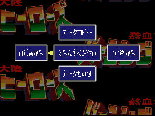 Screenshot Thumbnail / Media File 1 for Nekketsu Tairiku Burning Heroes (Japan)