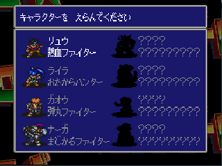 Screenshot Thumbnail / Media File 1 for Nekketsu Tairiku Burning Heroes (Japan)
