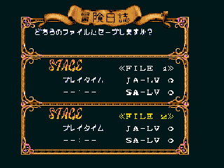 Screenshot Thumbnail / Media File 1 for Neugier - Umi to Kaze no Kodou (Japan)