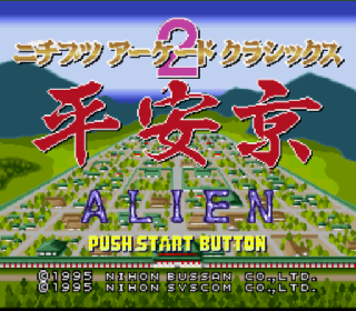 Screenshot Thumbnail / Media File 1 for Nichibutsu Arcade Classics 2 - Heiankyou Alien (Japan)