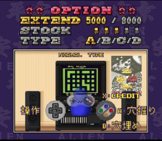Screenshot Thumbnail / Media File 1 for Nichibutsu Arcade Classics 2 - Heiankyou Alien (Japan)