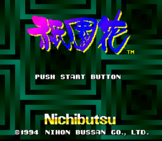 Screenshot Thumbnail / Media File 1 for Nichibutsu Collection 1 (Japan)