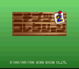 Screenshot Thumbnail / Media File 1 for Nichibutsu Collection 2 (Japan)