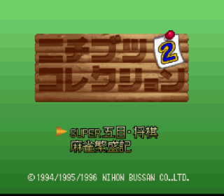 Screenshot Thumbnail / Media File 1 for Nichibutsu Collection 2 (Japan)
