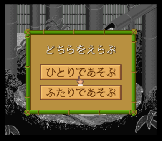 Screenshot Thumbnail / Media File 1 for Nichibutsu Collection 2 (Japan)