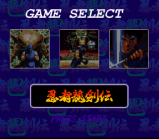 Screenshot Thumbnail / Media File 1 for Ninja Ryuukenden Tomoe (Japan)