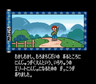 Screenshot Thumbnail / Media File 1 for Nintama Rantarou - Ninjutsu Gakuen Puzzle Taikai no Dan (Japan)