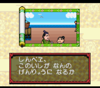 Screenshot Thumbnail / Media File 1 for Nintama Rantarou Special (Japan)