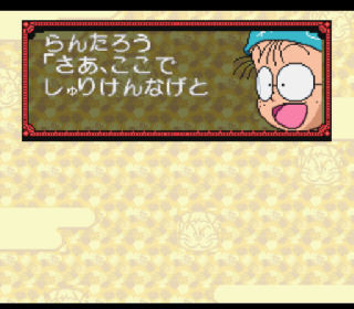 Screenshot Thumbnail / Media File 1 for Nintama Rantarou Special (Japan)