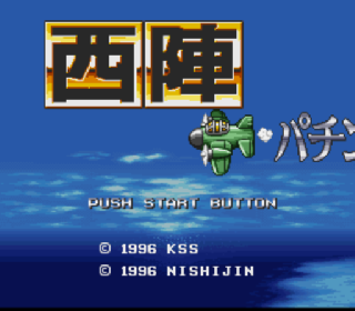 Screenshot Thumbnail / Media File 1 for Nishijin Pachinko Monogatari 2 (Japan)