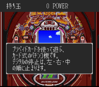 Screenshot Thumbnail / Media File 1 for Nishijin Pachinko Monogatari 2 (Japan)