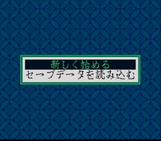Screenshot Thumbnail / Media File 1 for Nobunaga no Yabou - Haouden (Japan) (Rev A)