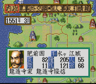 Screenshot Thumbnail / Media File 1 for Nobunaga no Yabou - Haouden (Japan) (Rev A)