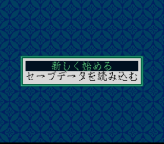 Screenshot Thumbnail / Media File 1 for Nobunaga no Yabou - Haouden (Japan)